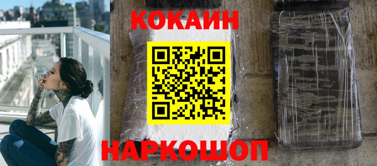 COCAIN 99% Миллерово
