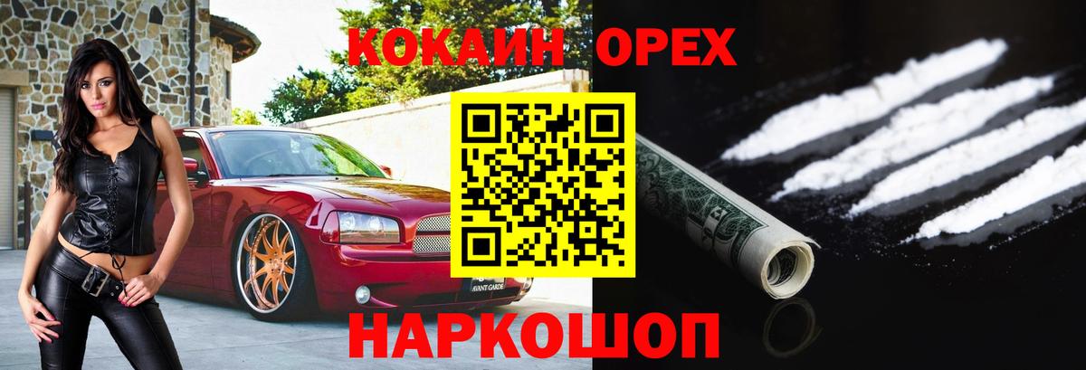 КОКАИН Эквадор  COCAIN  Миллерово  Вход с VPN 