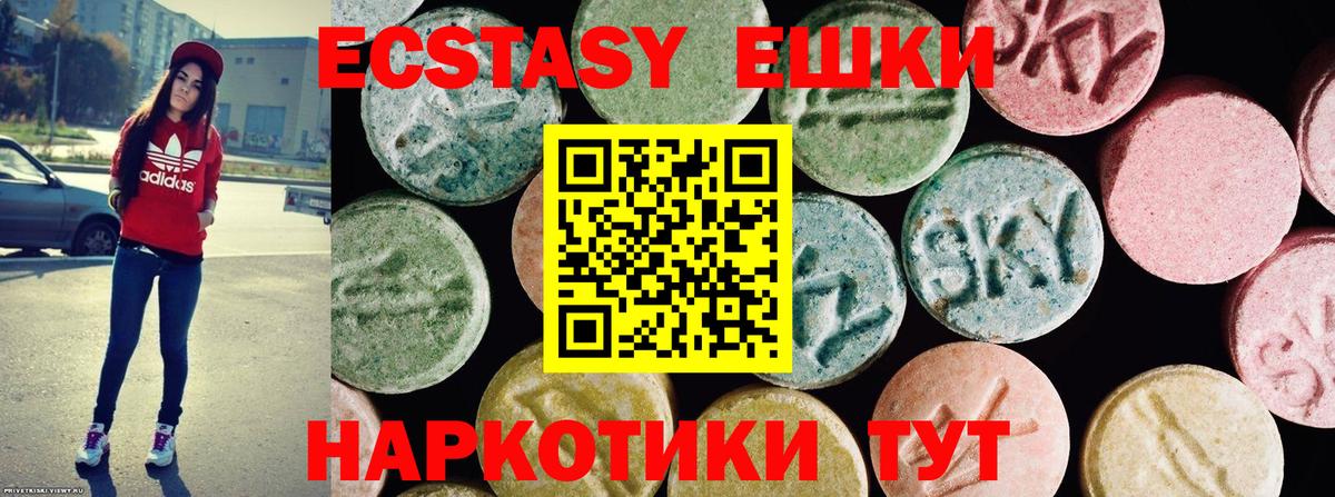 ЭКСТАЗИ 300 mg Миллерово