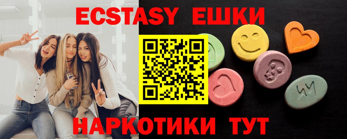 ЭКСТАЗИ  Экстази DUBAI  Миллерово  Вход с VPN  Ecstasy MDMA 