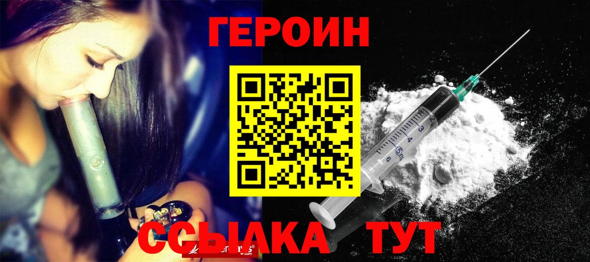 ГЕРОИН афганец  Вход с VPN  Миллерово 