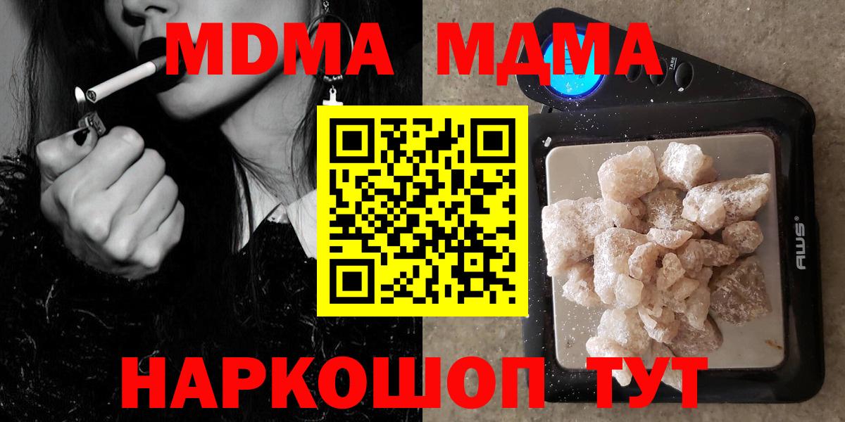 MDMA crystal  MDMA Molly  МДМА  Миллерово  Вход с VPN 