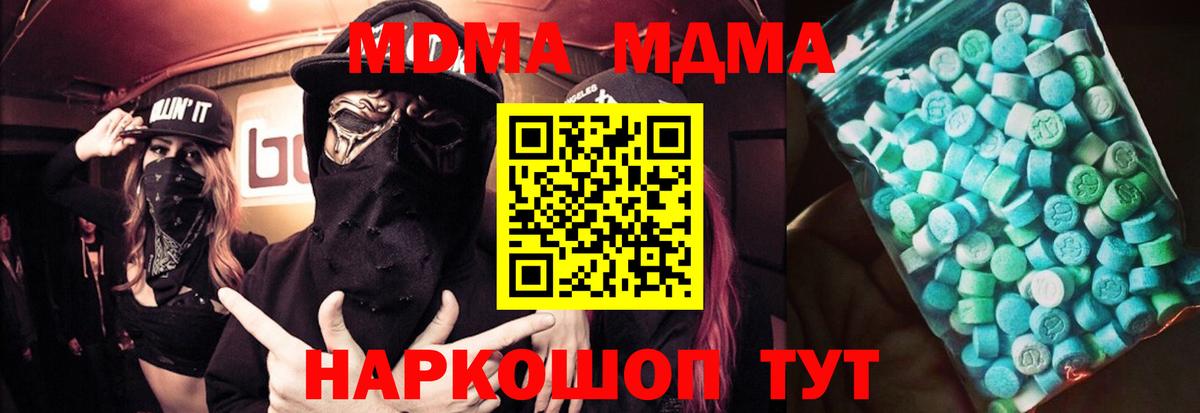 Героин  Cocaine  Вход с VPN  Гашиш  Каннабис  Миллерово  Меф  