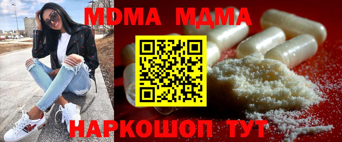 MDMA crystal Миллерово