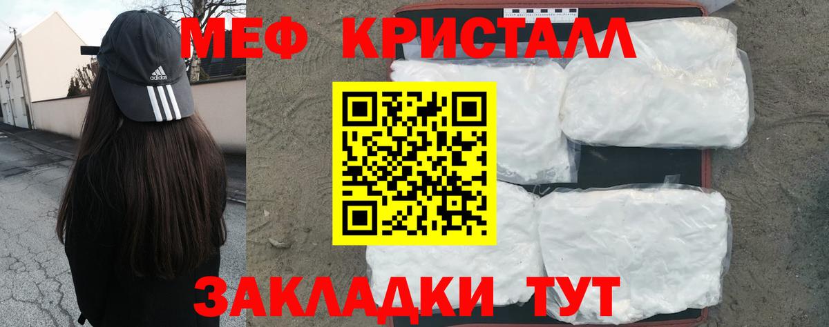 Меф мяу мяу Миллерово