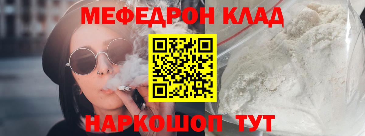 МЕФ  Вход с VPN  Меф VHQ  Миллерово  где купить наркоту  Меф mephedrone 