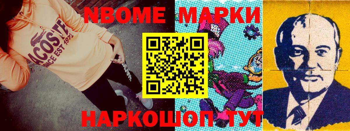Марки NBOMe  Вход с VPN  Миллерово  Марки NBOMe 1,8мг 