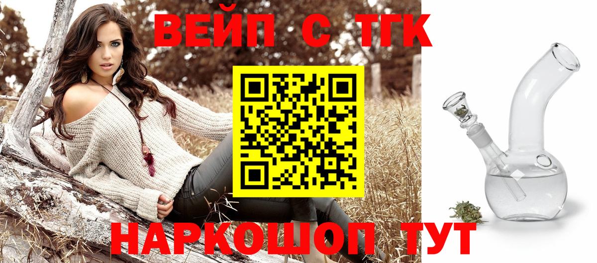 Миллерово  ТГК гашишное масло  Вход с VPN 