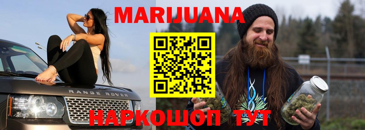 Бошки марихуана Ganja  Вход с VPN  Миллерово  Каннабис VHQ  Конопля тримм 